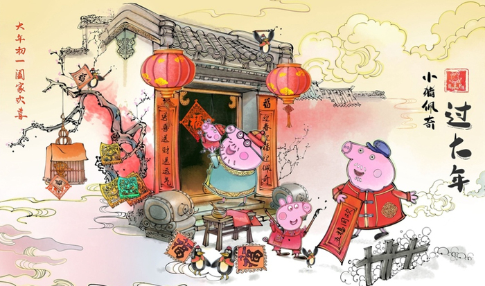 图片默认标题_fororder_020120196-xiaozhupeiqiguodanian-5