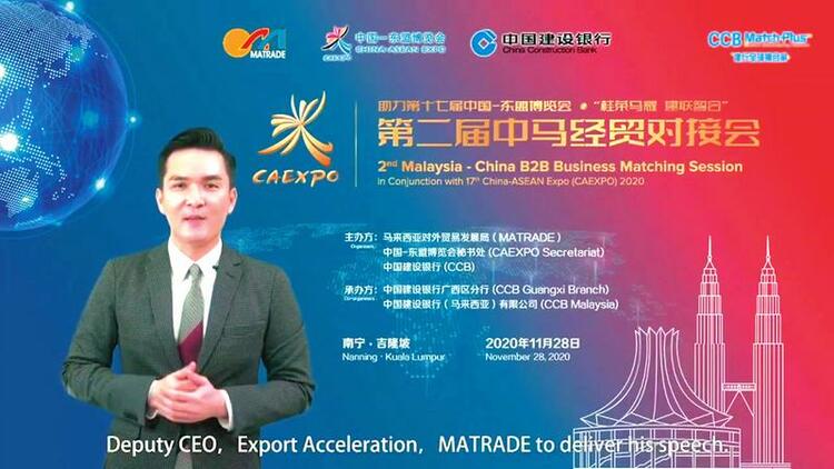 第二屆中國-馬來西亞經貿對接會成功舉辦