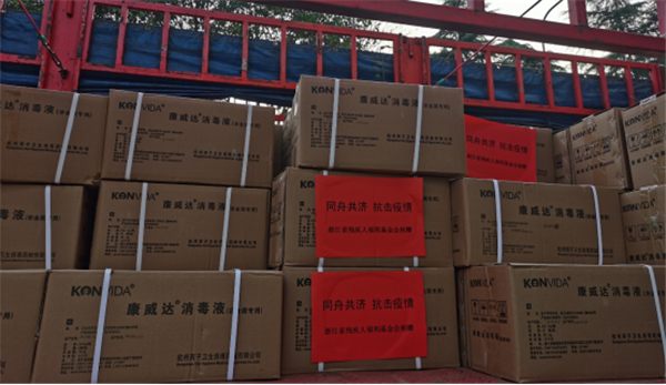 【湖北】浙江省殘疾人聯合會向荊門捐贈價值約百萬元款物支持抗疫