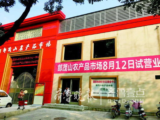 【社会广角(图片+摘要)】【走遍山东-济南】济南:取缔马路市场 20处新建菜市场来了 【社会广角(图片+摘要)】【走遍山东-济南】济南:取缔马路市场 20处新建菜市场来了