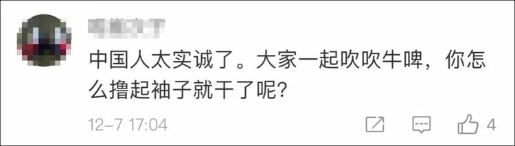 大家一起吹吹牛，你怎么就当真了呢？