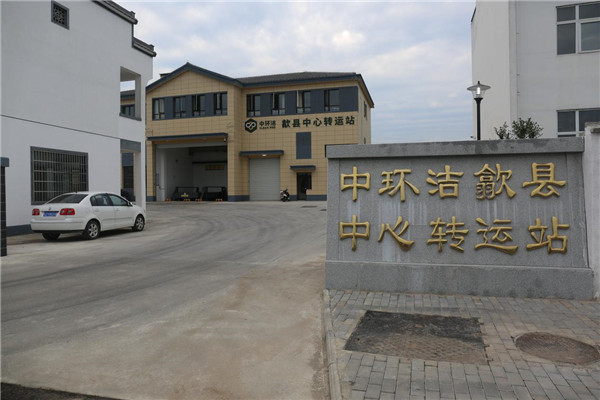 （有修改）【李玥】安徽黄山：PPP模式助力提升生态环保治理水平