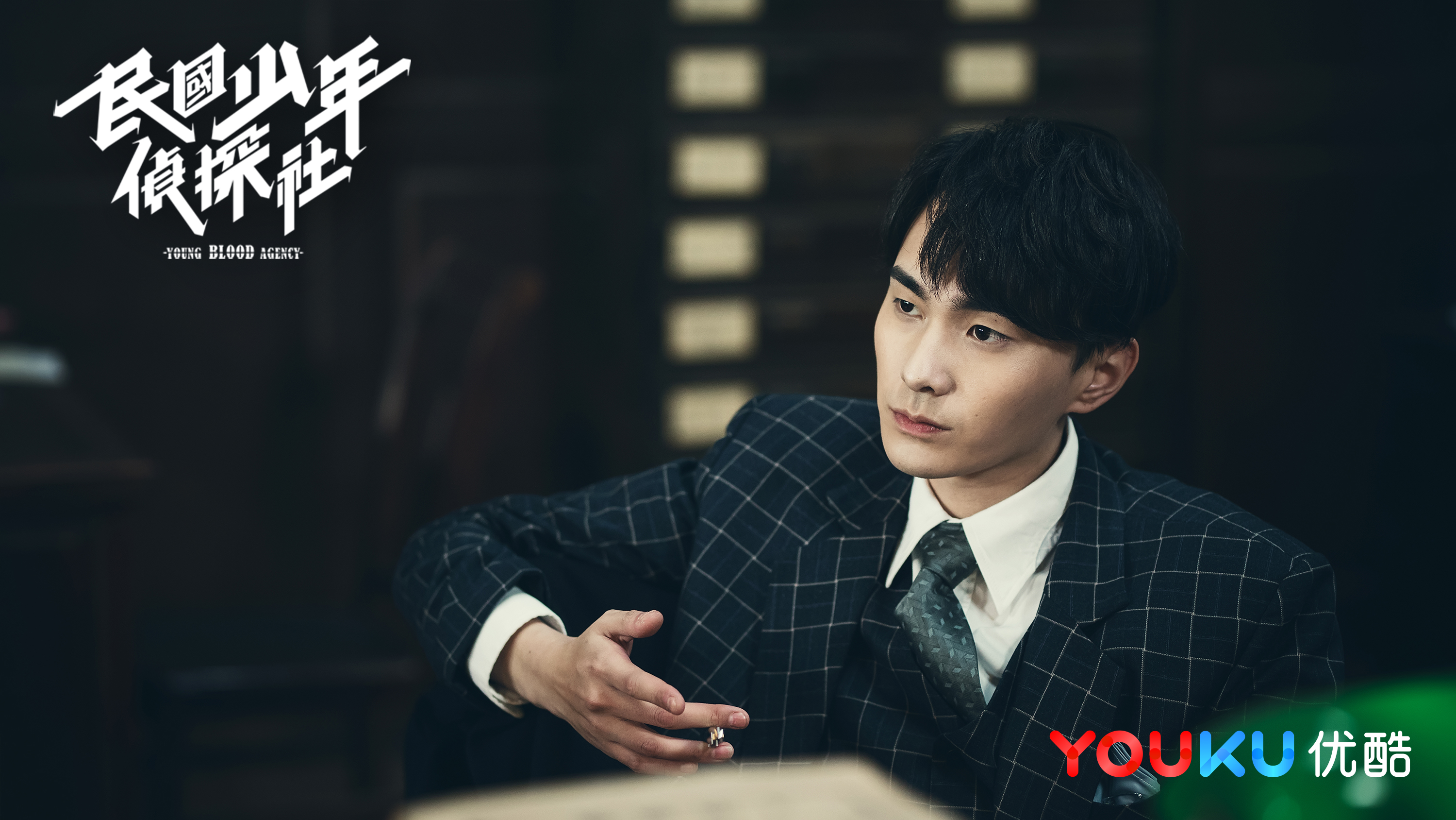 民国少年侦探社定档4月11日上演探案罗曼史