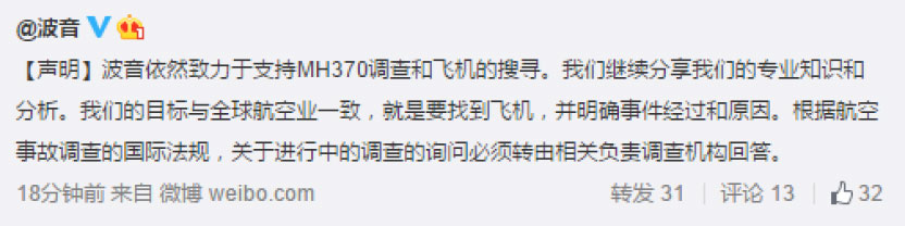 疑似MH370残骸地发现中国矿泉水瓶 疑似MH370残骸地发现中国矿泉水瓶