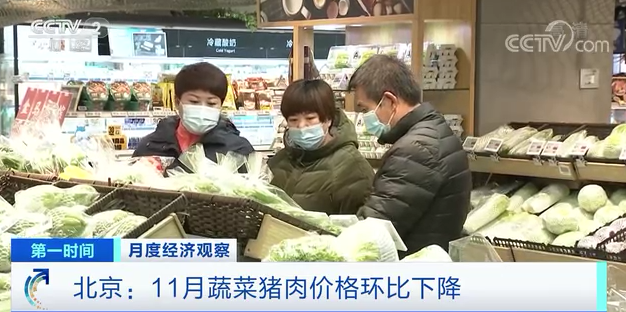 降了！11月CPI公布！这些东西都便宜了
