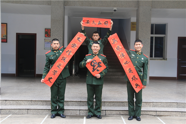 【湖北】【供稿】湖北省书法家协会送“福”送春联 情暖武警官兵