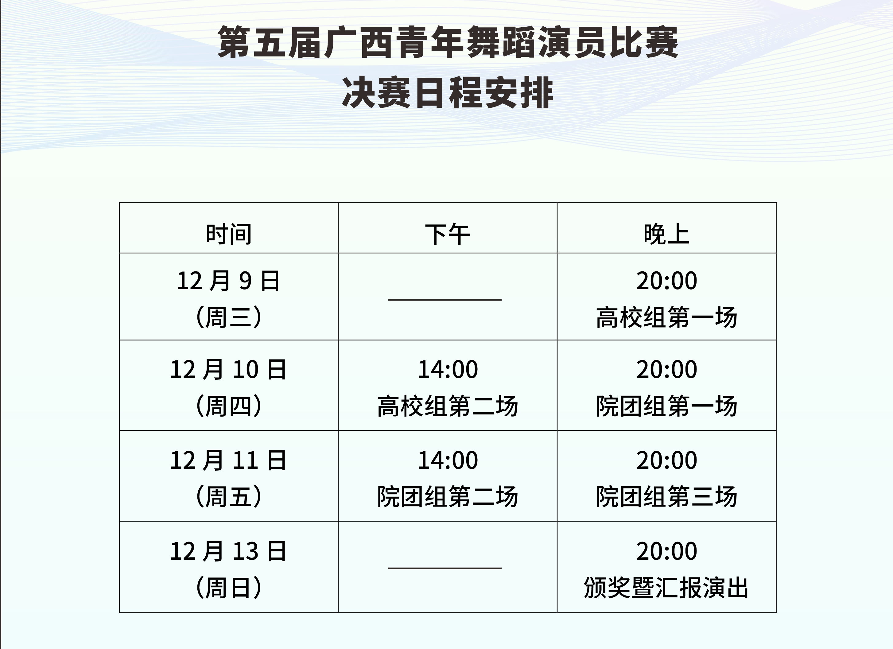 中國—東盟文化藝術周系列活動：以舞逐夢 綻放芳華