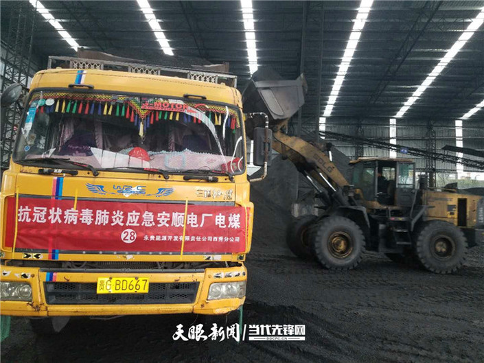 盤州:“三個三”管理模式,加快推進煤礦企業復工復産