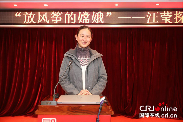 放风筝的“嫦娥 ” 汪莹的探月故事