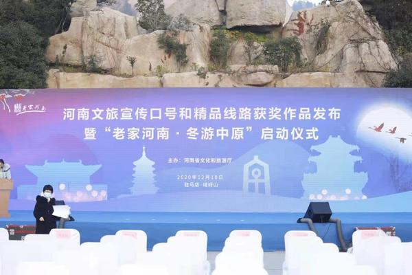 2020年河南省冬季旅遊産品“老家河南•冬遊中原”發佈