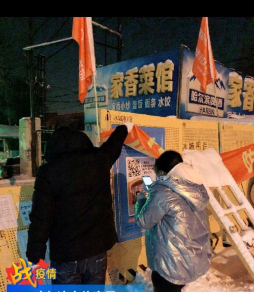 哈爾濱市體育局:24小時社區“卡口”值守記事