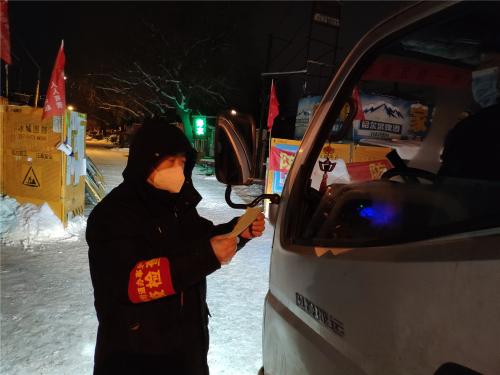 哈爾濱市體育局:24小時社區“卡口”值守記事