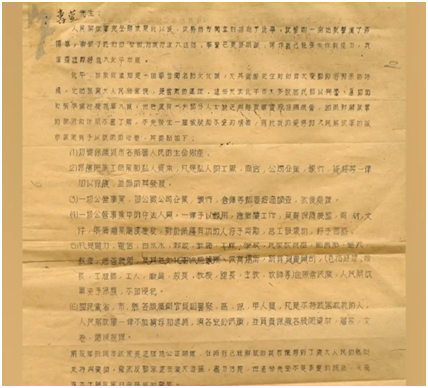 【追寻先烈足迹】北平解放前夕的隐蔽战线