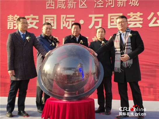 西咸新区泾河新城静安国际·万国荟公园奥特莱斯精彩绽放