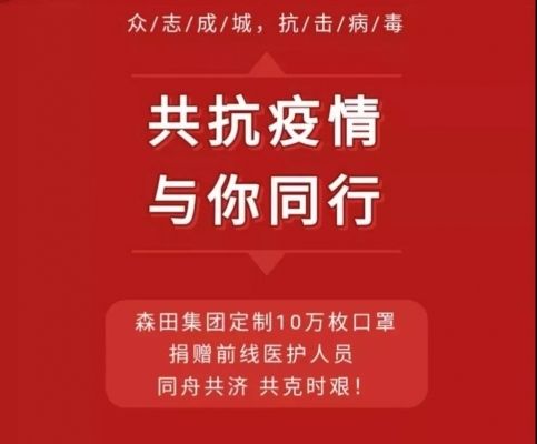 致敬一线！台企暖心关爱防疫一线工作者