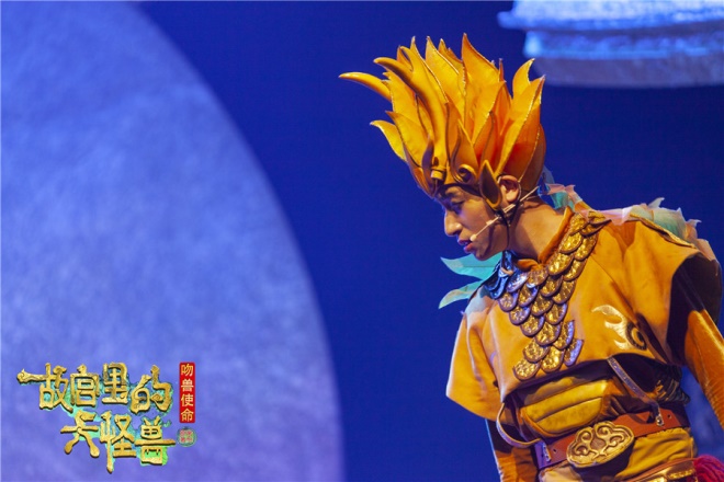 《故宫里的大怪兽之吻兽使命》剧照 北京天桥艺术中心供图