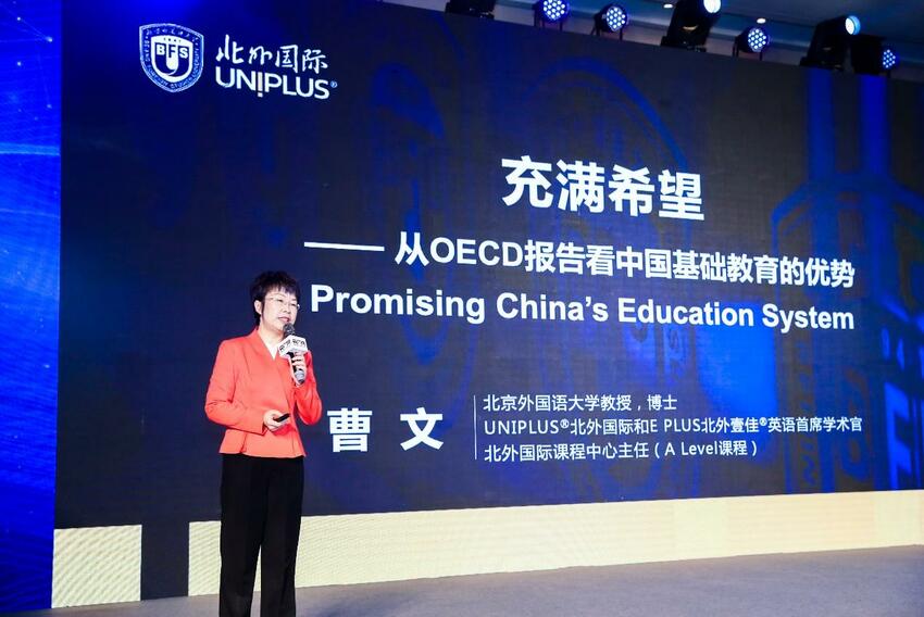 乘風破浪 聚教未來——2020年度央廣網教育峰會在京舉行