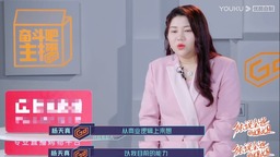 主播女团能否成功？ 《奋斗吧主播》播姐迎国潮突袭考核