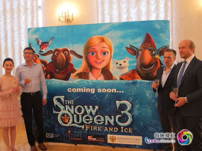 中俄双方签约,将联合打造动画大片《冰雪女王3:火与冰》。(赵祎 摄)