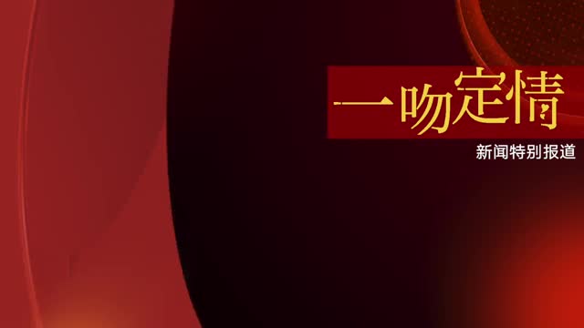 一吻定情曝光花絮视频王大陆林允坠入爱河