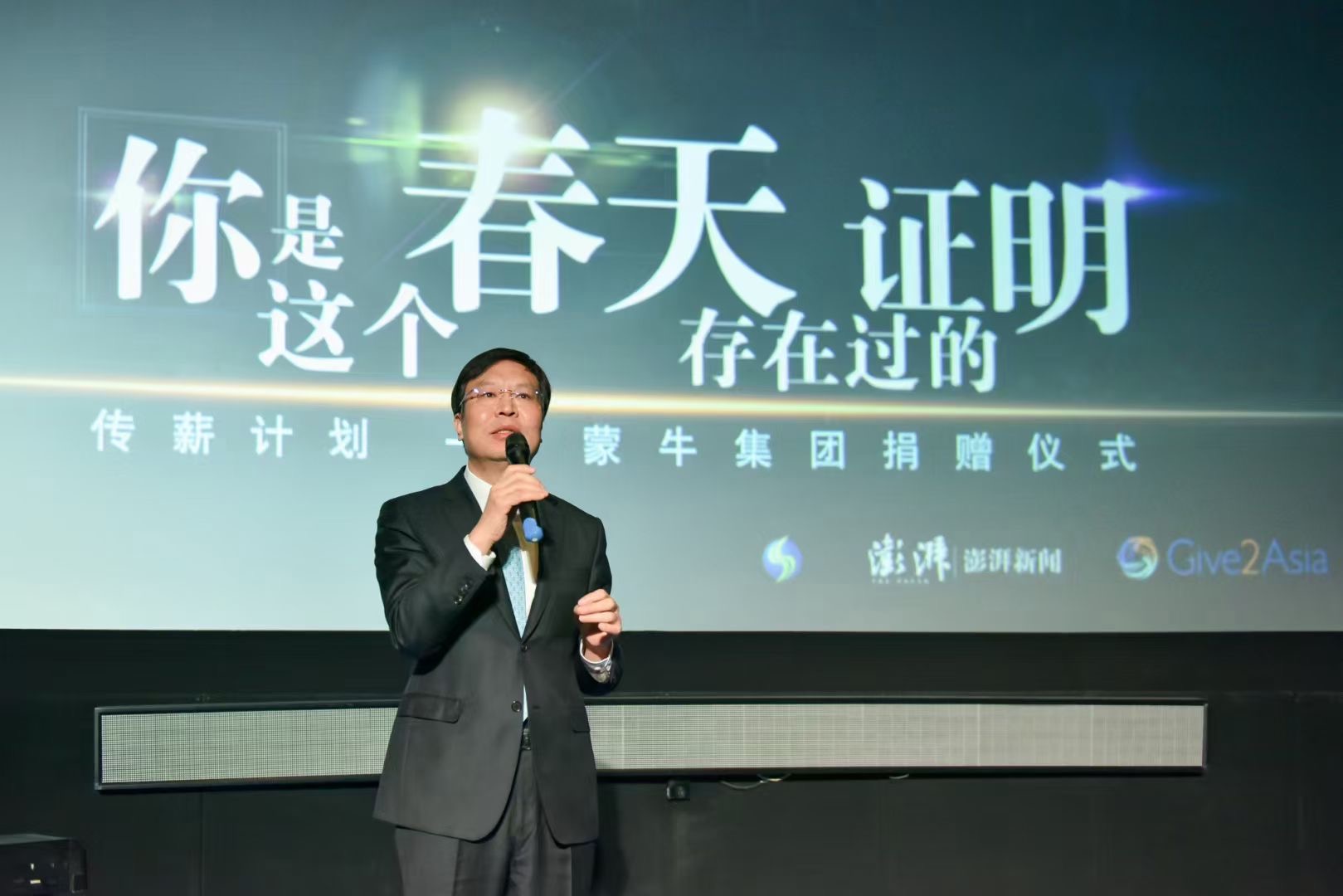 蒙牛加入“傳薪計劃” 為抗“疫”英烈子女提供22年公益支持 蒙牛加入“傳薪計劃” 為抗“疫”英烈子女提供22年公益支持