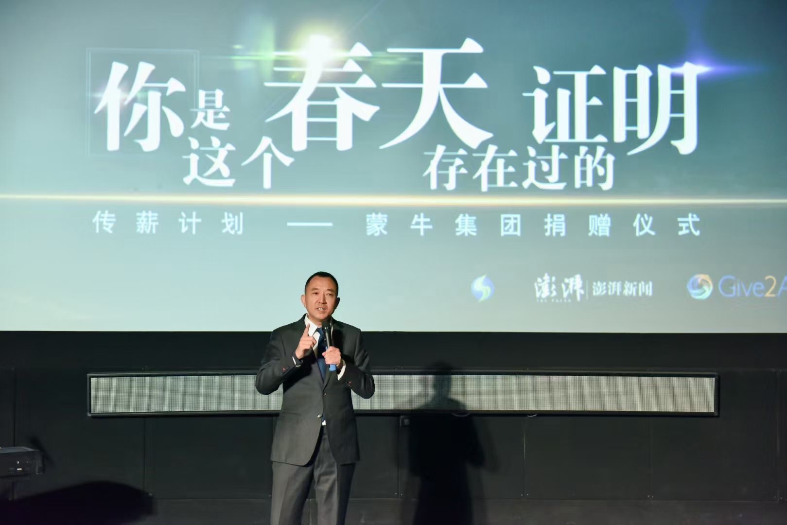 蒙牛加入“傳薪計劃” 為抗“疫”英烈子女提供22年公益支持 蒙牛加入“傳薪計劃” 為抗“疫”英烈子女提供22年公益支持