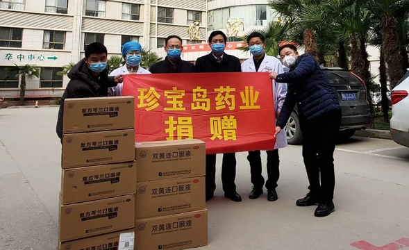 (已修改)【黑龍江】【原創】 珍寶島愛心行動暖人心 多地聯動向抗疫一線贈藥