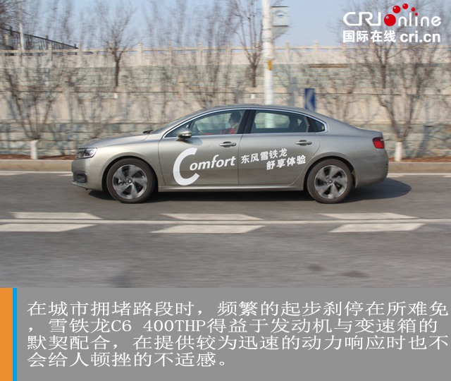 汽车频道【焦点轮播图+测评图】“爱豆”的自我提升 雪铁龙C6 400THP补齐短板
