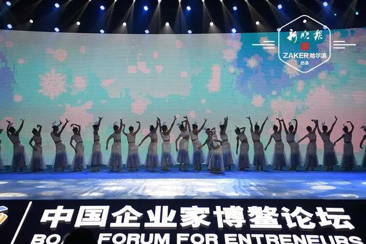 博鳌的夜空，因哈尔滨而璀璨  ——2020中国企业家博鳌论坛“哈尔滨之夜”侧记