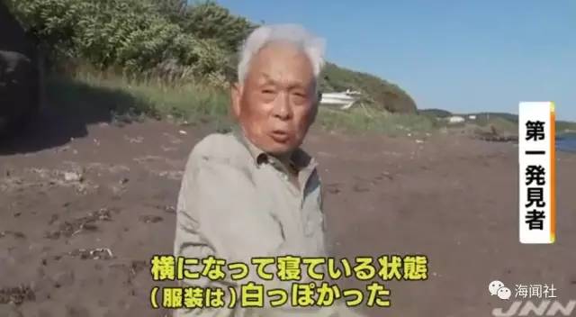 日本海岸女尸真的是她！自杀？日媒：没这么简单