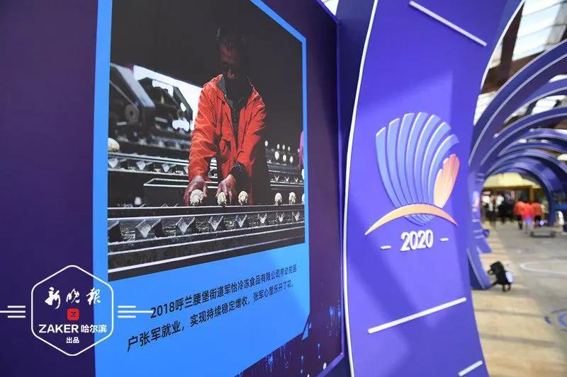 博鳌的夜空，因哈尔滨而璀璨  ——2020中国企业家博鳌论坛“哈尔滨之夜”侧记