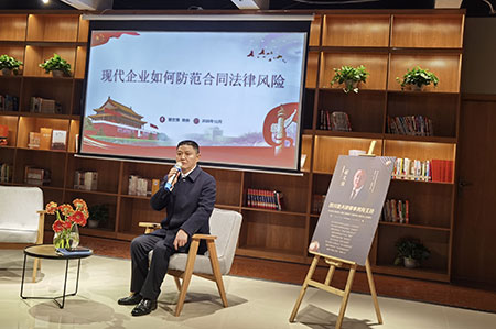 活动现场,来自成都市律师协会金牛分会理事谢文强分享了"现代企业