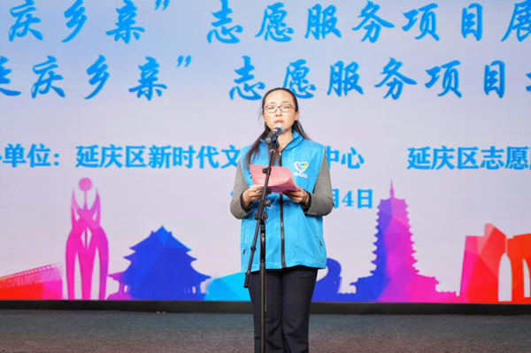 北京延慶發佈“延慶鄉親”志願服務項目扶持辦法