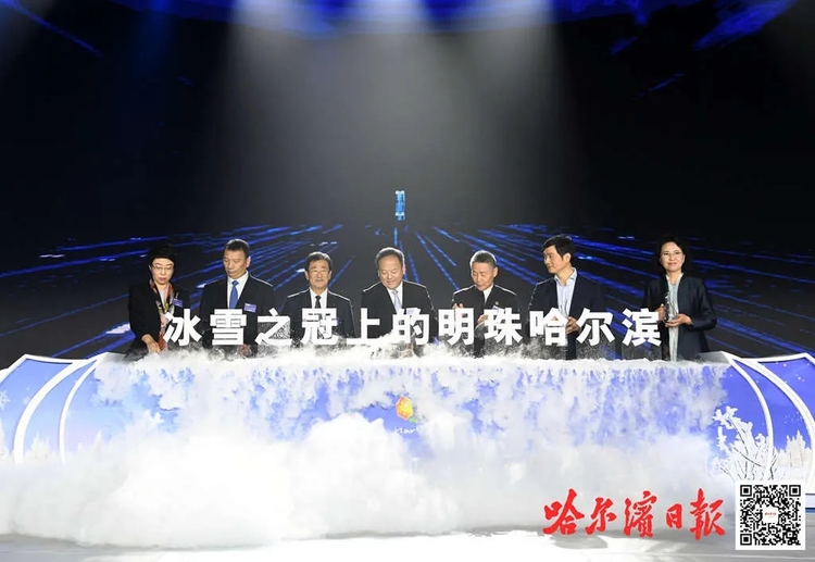 “哈尔滨之夜”闪耀博鳌论坛