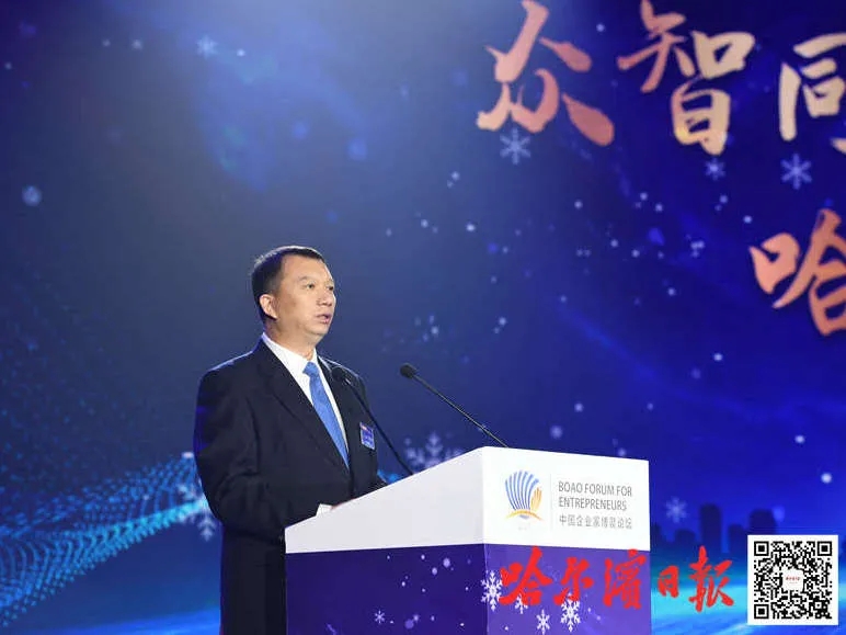 “哈尔滨之夜”闪耀博鳌论坛