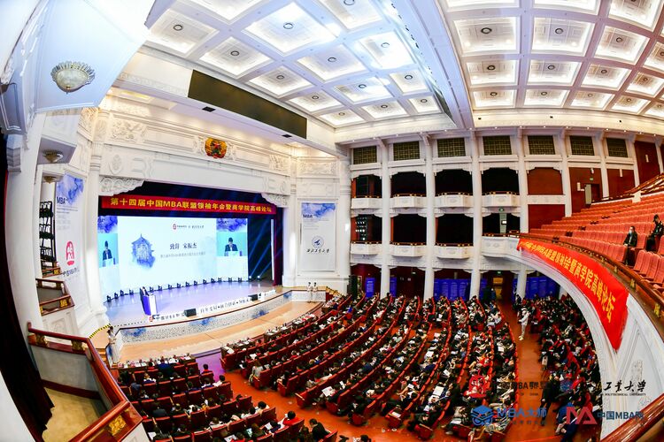 中國MBA聯盟領袖年會暨商學院高峰論壇在西安召開