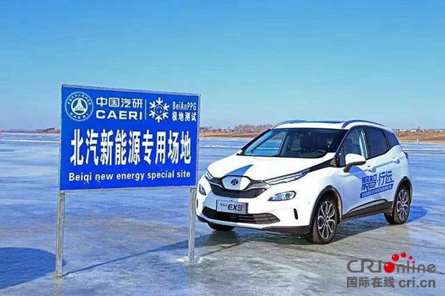 图片默认标题_fororder_北汽EX3-01