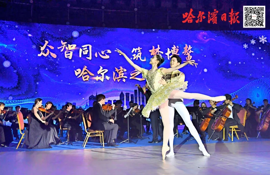 “哈尔滨之夜”闪耀博鳌论坛