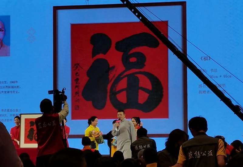 蓝态公益慈善活动 助力弘扬传统文化