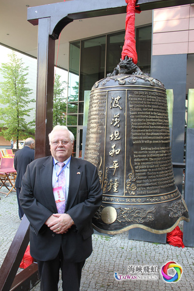 波茨坦和平钟。