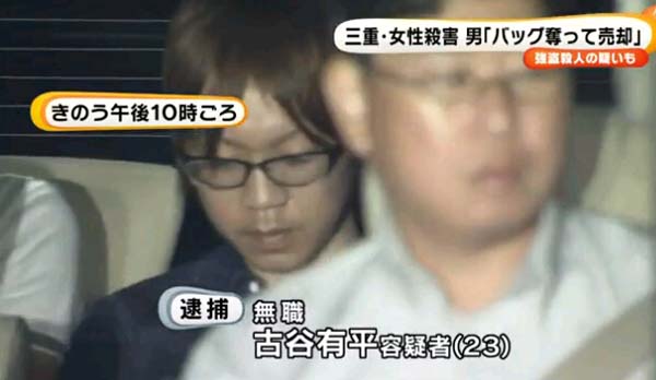 中国女子裸死日本案告破 警方逮捕日本一无业男