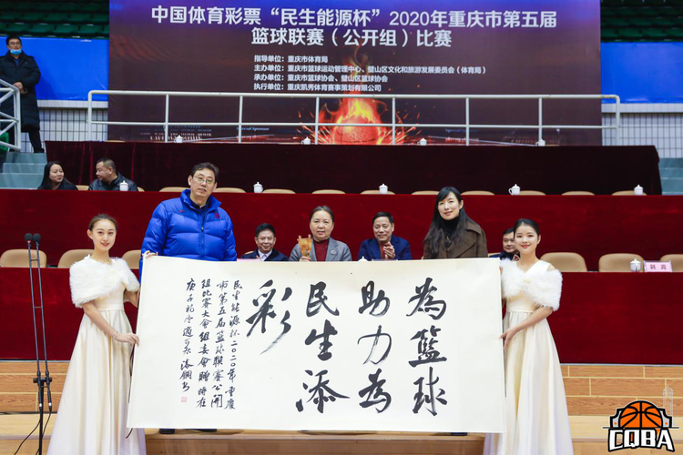 重慶璧山：2020年重慶市第五屆籃球聯賽（公開組）正式開幕