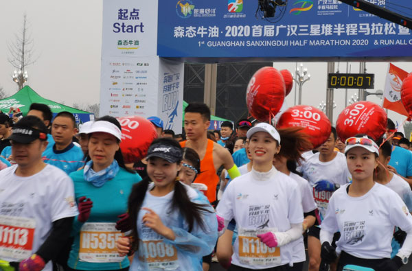 2020首届广汉三星堆半程马拉松暨“跑遍四川”德阳站激情开跑
