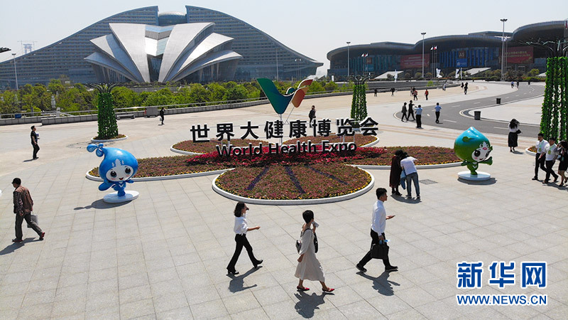 世博会开幕 助推武汉打造世界大健康产业之都