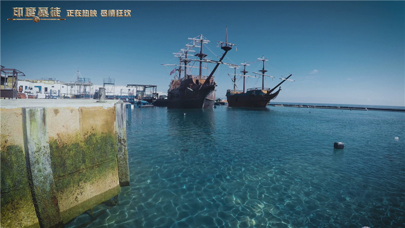 米叔《印度暴徒》曝新特辑 等比例大船启航跨年逆袭