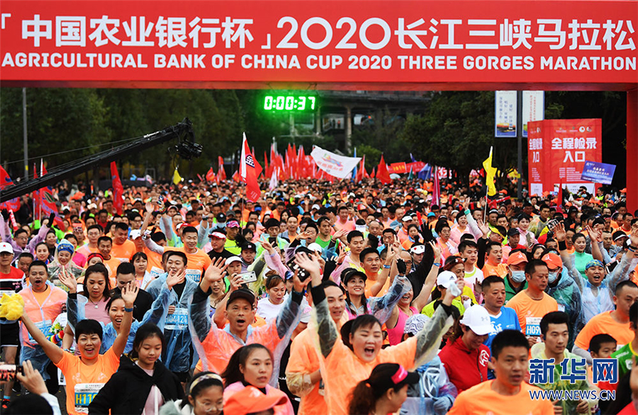 重慶：馬拉松——2020長江三峽馬拉松鳴槍起跑