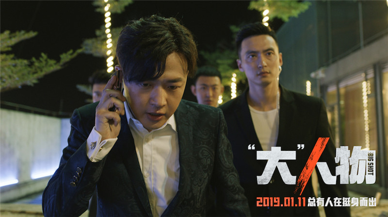 《"大"人物》曝"正面刚"海报 引爆正邪对决