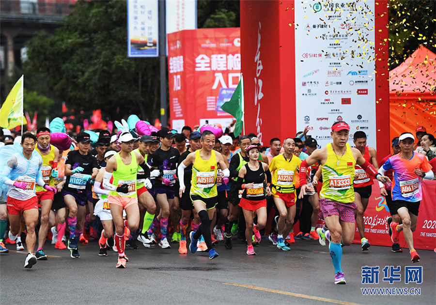 重庆：马拉松——2020长江三峡马拉松鸣枪起跑