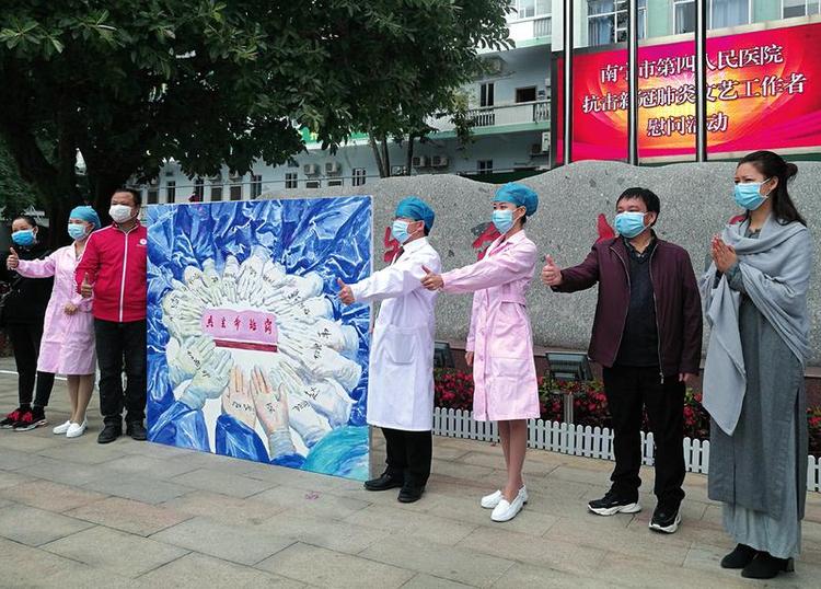 文藝工作者慰問一線醫護人員