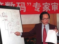 王永民：推動漢字信息化的“當代畢昇”
